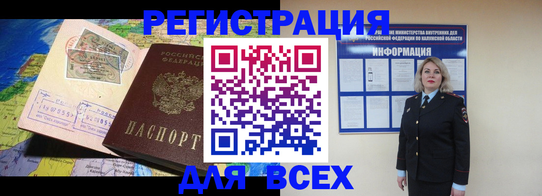 купить прописку в Лукоянове