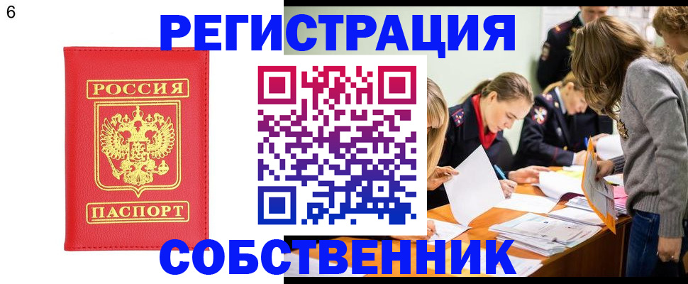 временная регистрация в Лукоянове