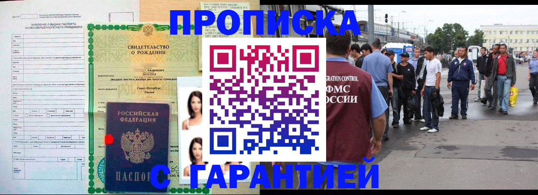 прописка в квартире в Лукоянове