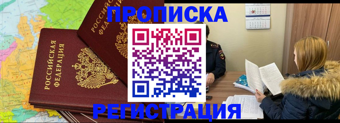 временная регистрация поиск в Лукоянове