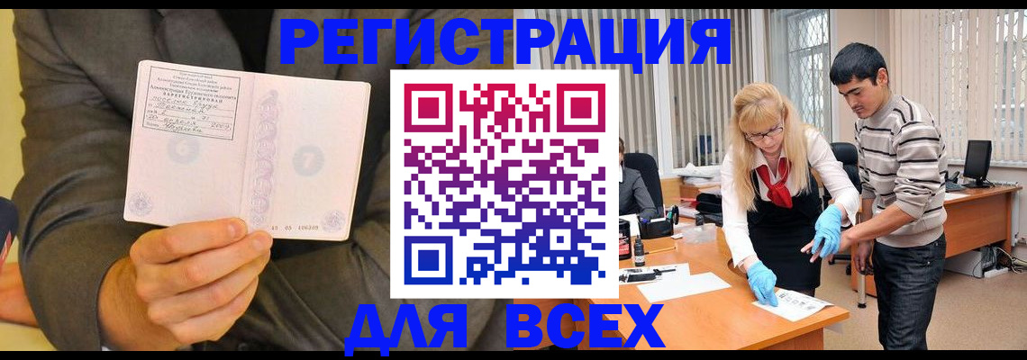 временная прописка в Лукоянове